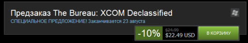 The Bureau: XCOM Declassified - Борьба с пришельцами. Цена ошибки слишком высока